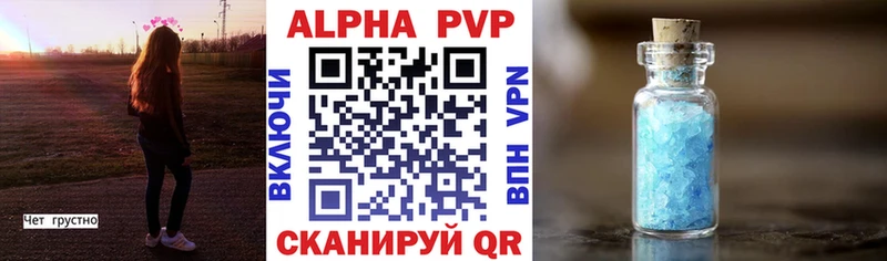 Альфа ПВП мука Ильский