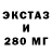 ЭКСТАЗИ 280 MDMA Ravshan TV 01
